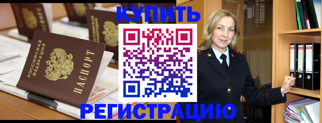 прописка поиск в Полевском